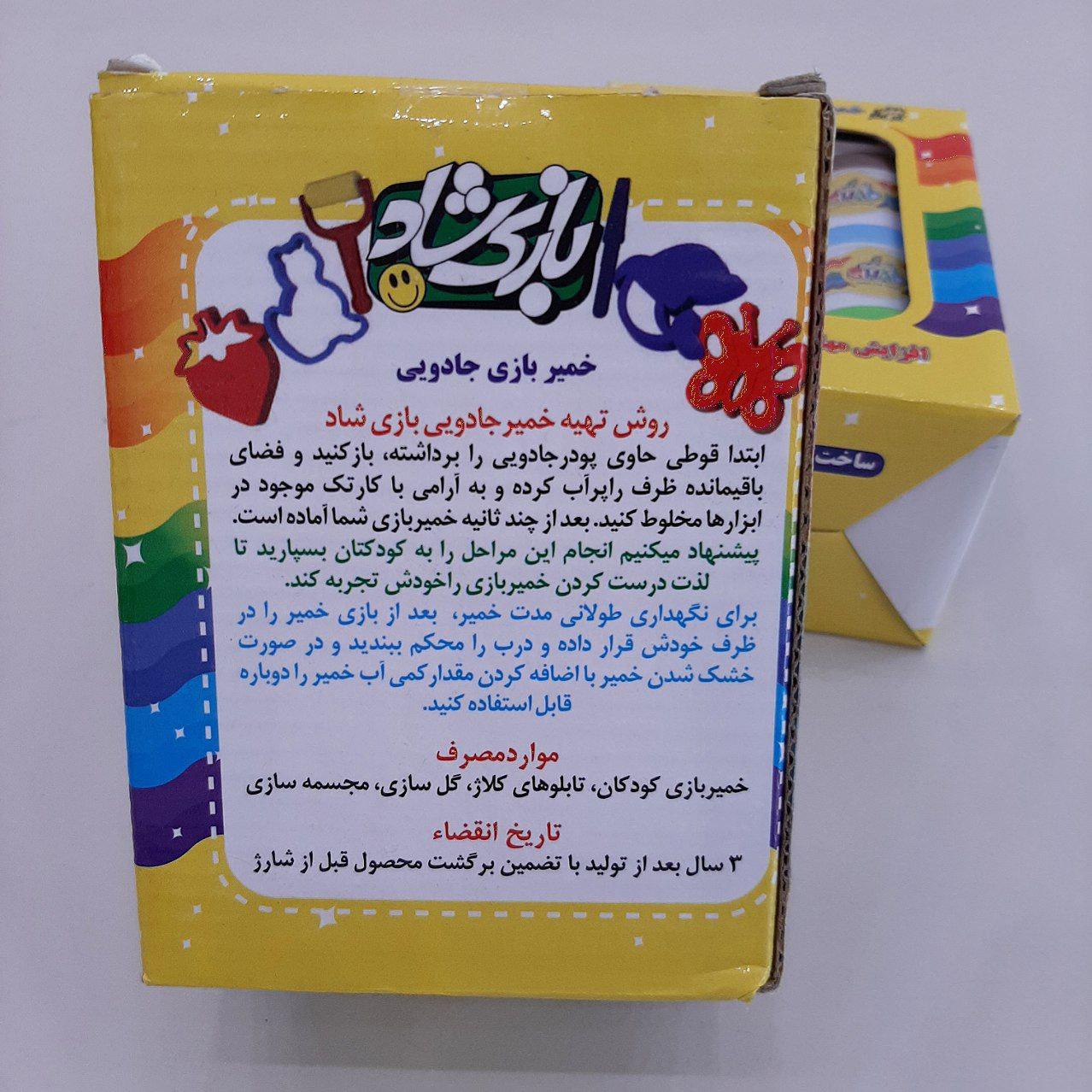 عکس خمیر بازی - شماره 3