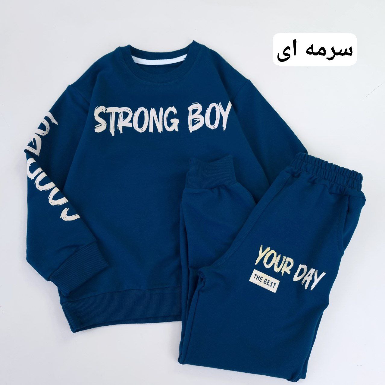 عکس بلوز شلوار پسر قدرتمند Strong Boy - شماره 2