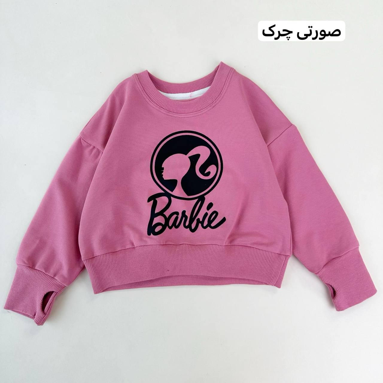 عکس تک کراپ Barbie - شماره 7