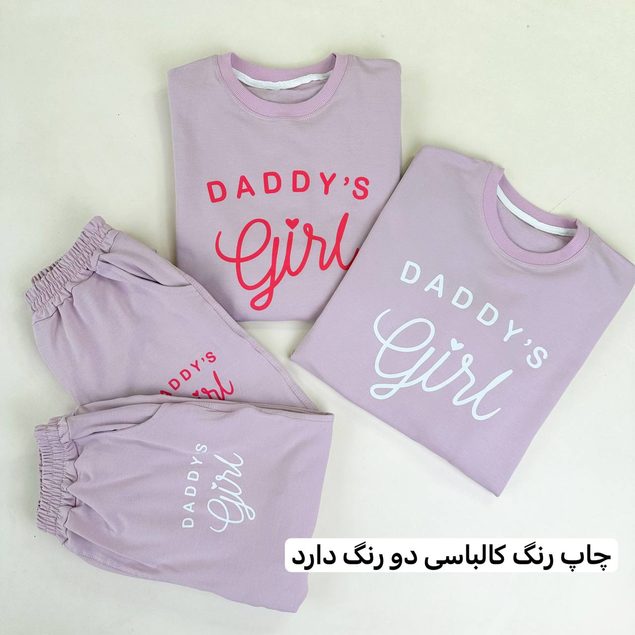 عکس بلوز شلوار دختر بابا DADY girls - شماره 10