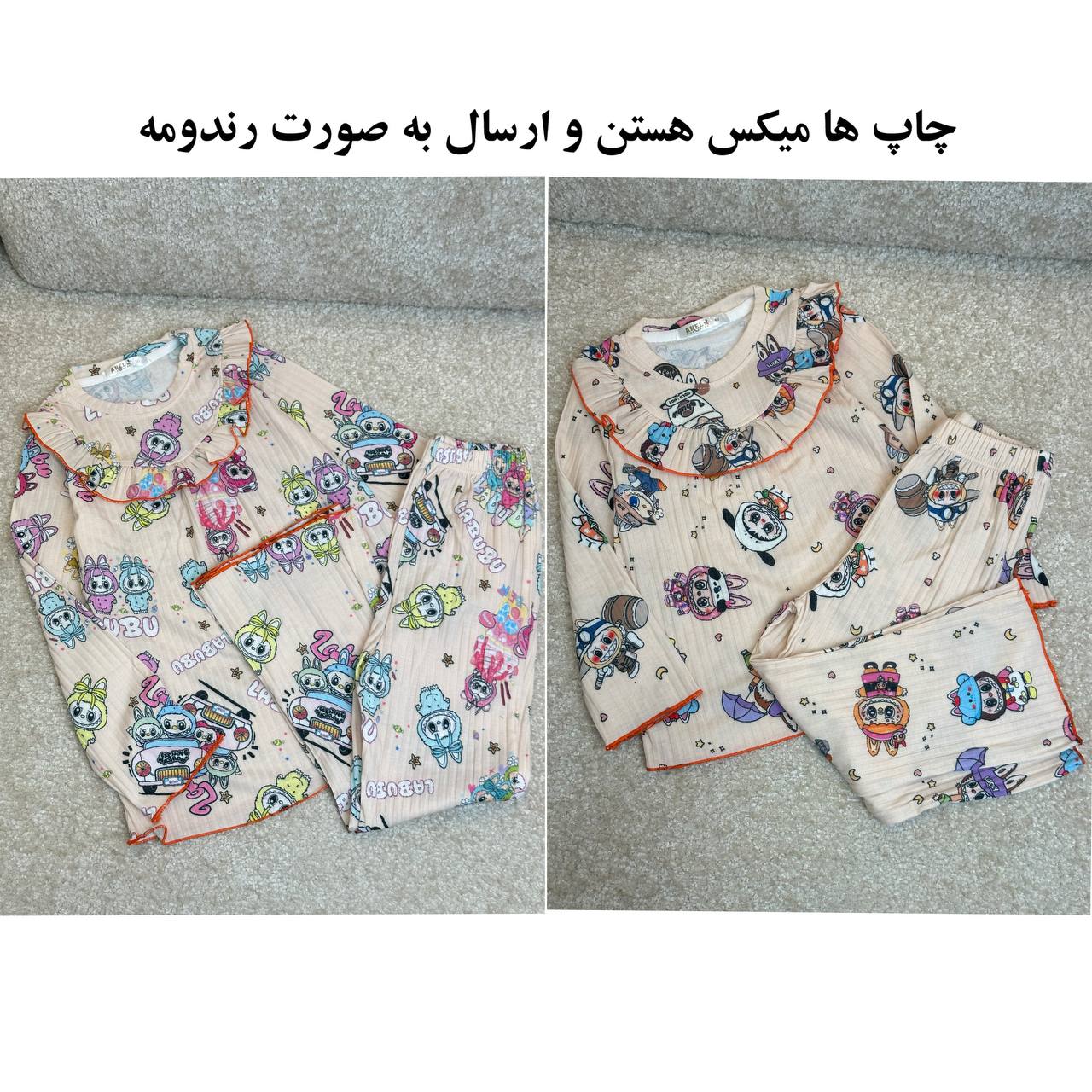 عکس بلوز شلوار راحتی لبوبو - شماره 2