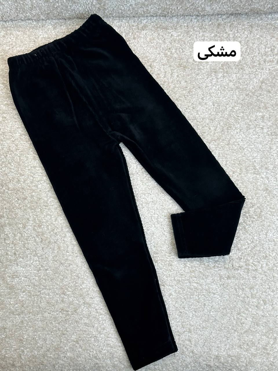 عکس تک شلوار مخمل پرفرووش - شماره 3