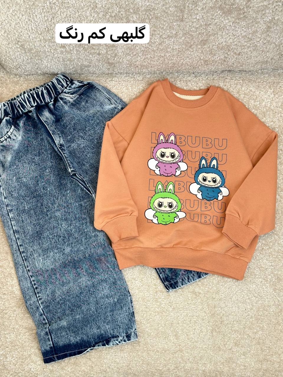 عکس بلوز شلوار جین  لبوبو - شماره 4