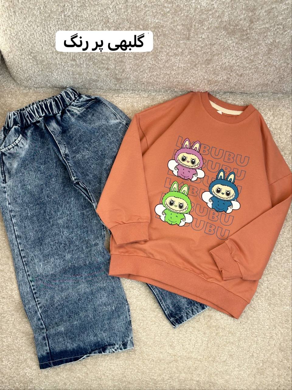 عکس بلوز شلوار جین  لبوبو - شماره 5