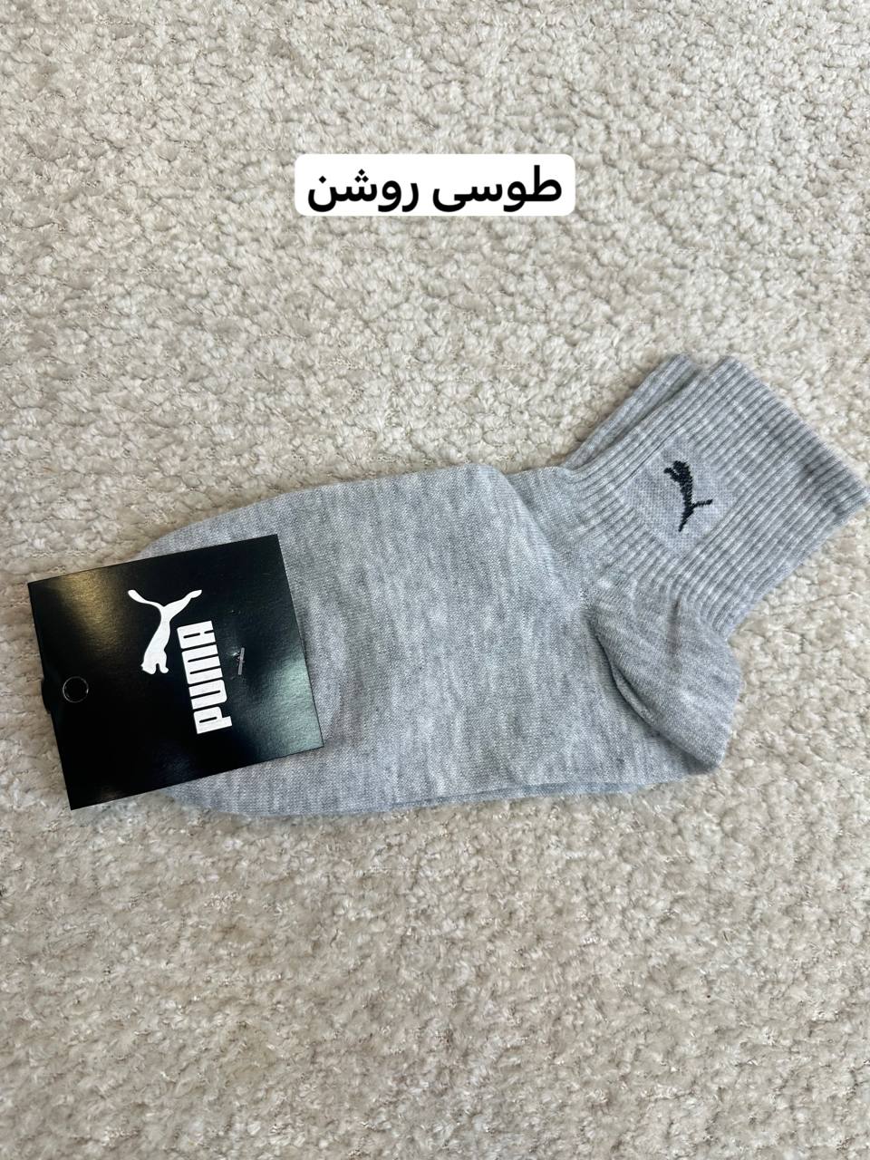 عکس جوراب پوما با رنگبندی - شماره 6