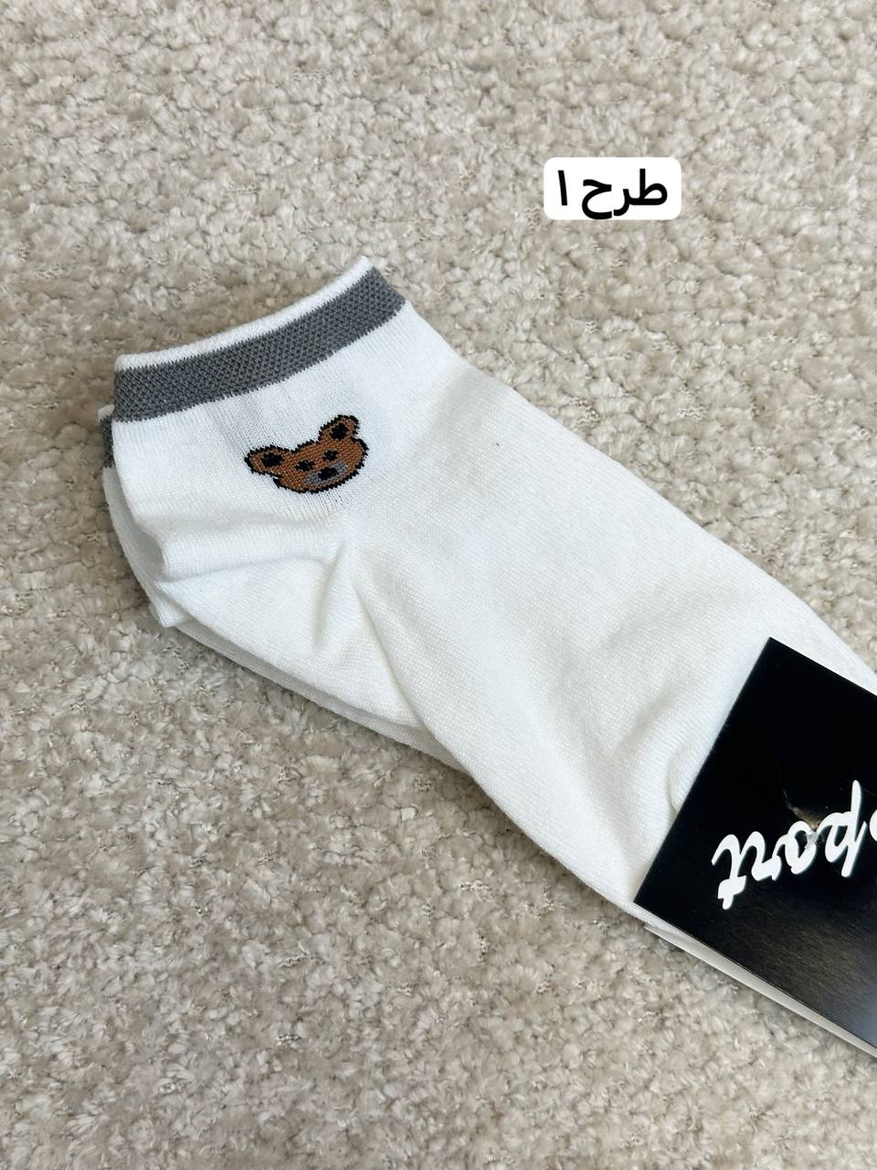 عکس جوراب کرمی Teddy - شماره 2