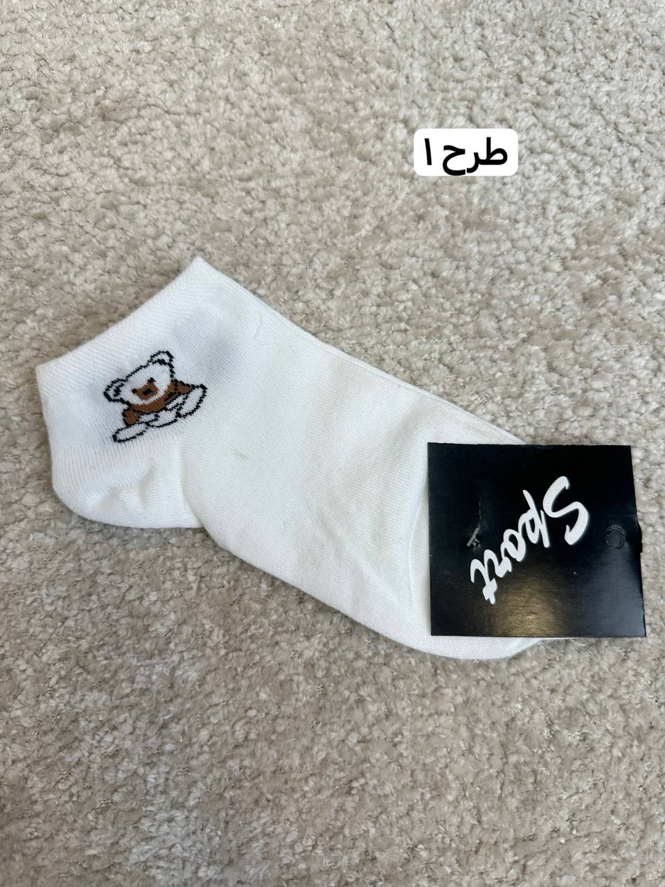 عکس جوراب کالباسی تدی - شماره 2