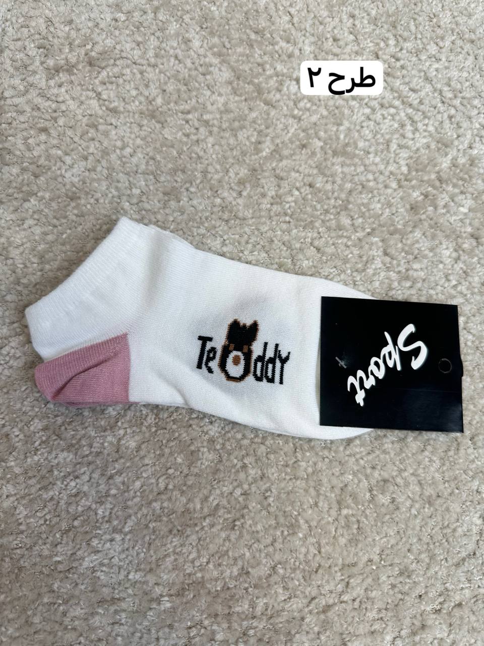 عکس جوراب کالباسی تدی - شماره 3