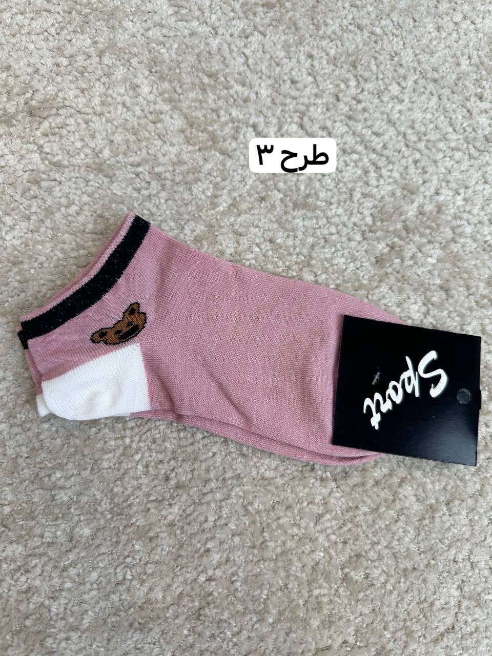 عکس جوراب کالباسی تدی - شماره 4